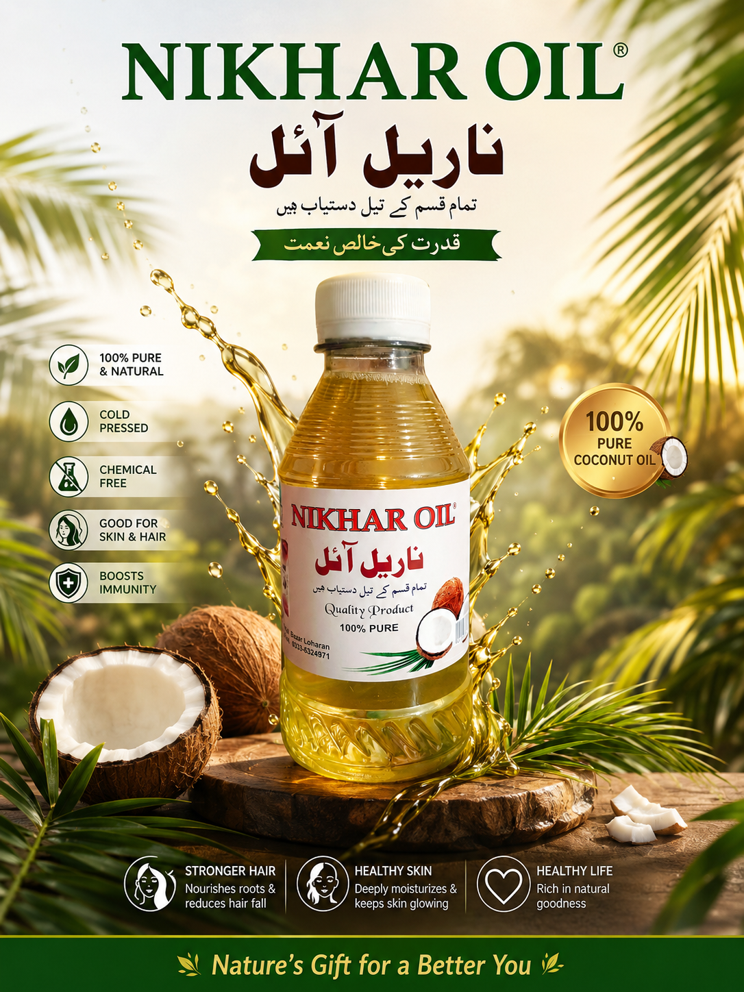 Coconut oil (250 ml)
